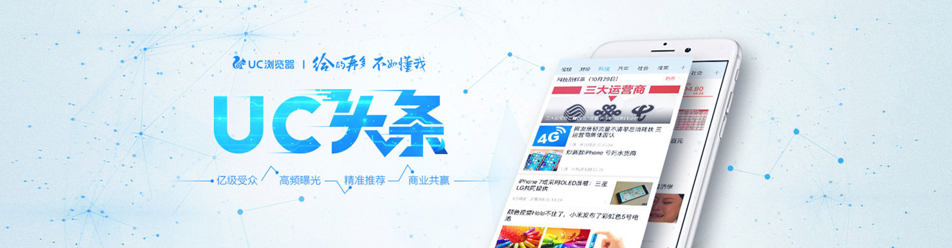 治多头条信息流
